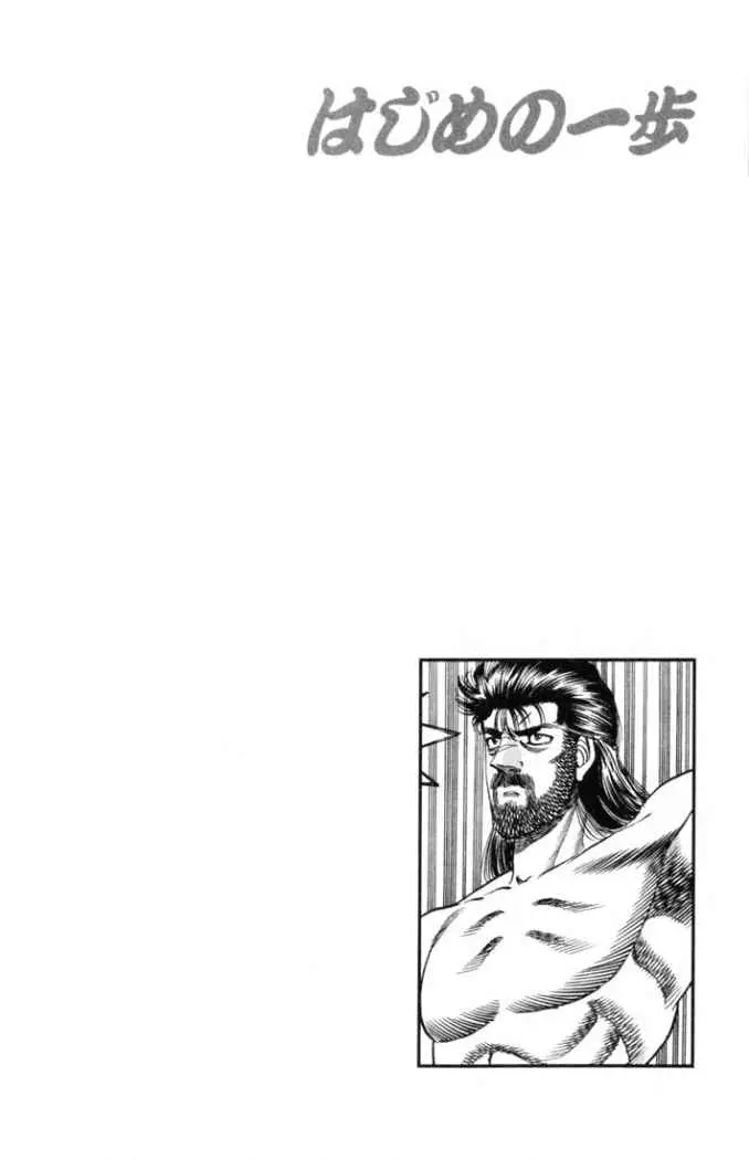 Hajime no Ippo (1989) - Capítulo 333 - Página 18 - LectorTMOo