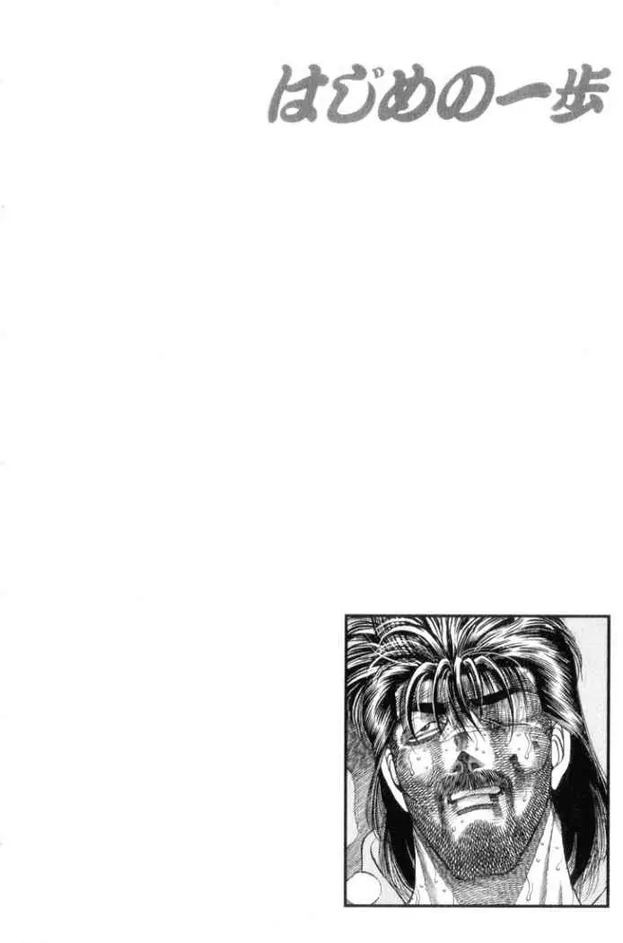Hajime no Ippo (1989) - Capítulo 336 - Página 20 - LectorTMOo