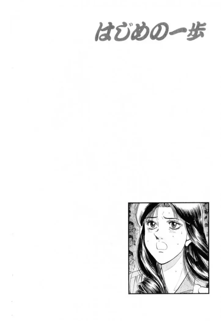 Hajime no Ippo (1989) - Capítulo 337 - Página 20 - LectorTMOo