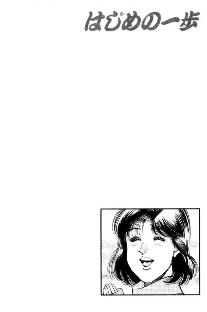 Hajime no Ippo (1989) - Capítulo 338 - Página 19 - LectorTMOo