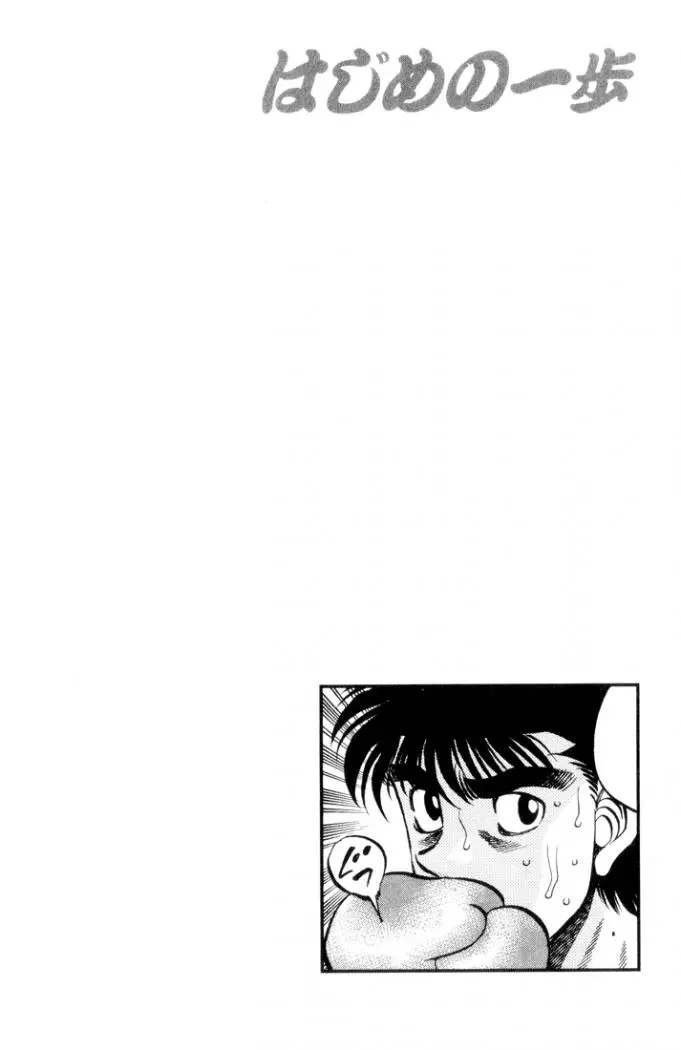 Hajime no Ippo (1989) - Capítulo 347 - Página 18 - LectorTMOo