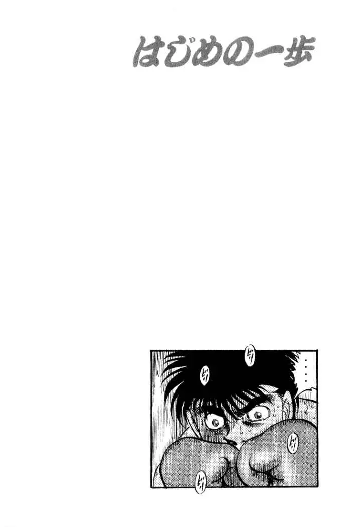 Hajime no Ippo (1989) - Capítulo 351 - Página 18 - LectorTMOo
