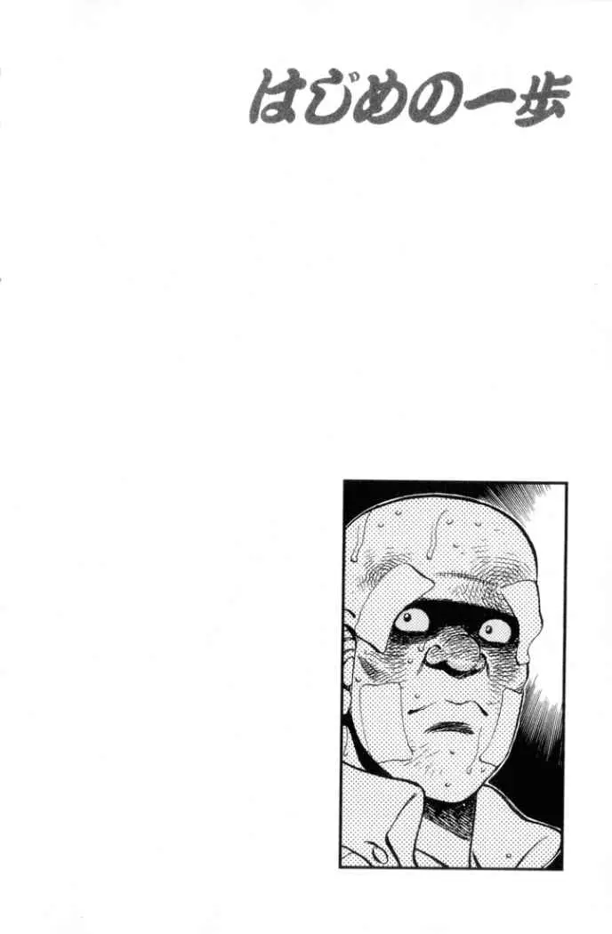 Hajime no Ippo (1989) - Capítulo 354 - Página 15 - LectorTMOo