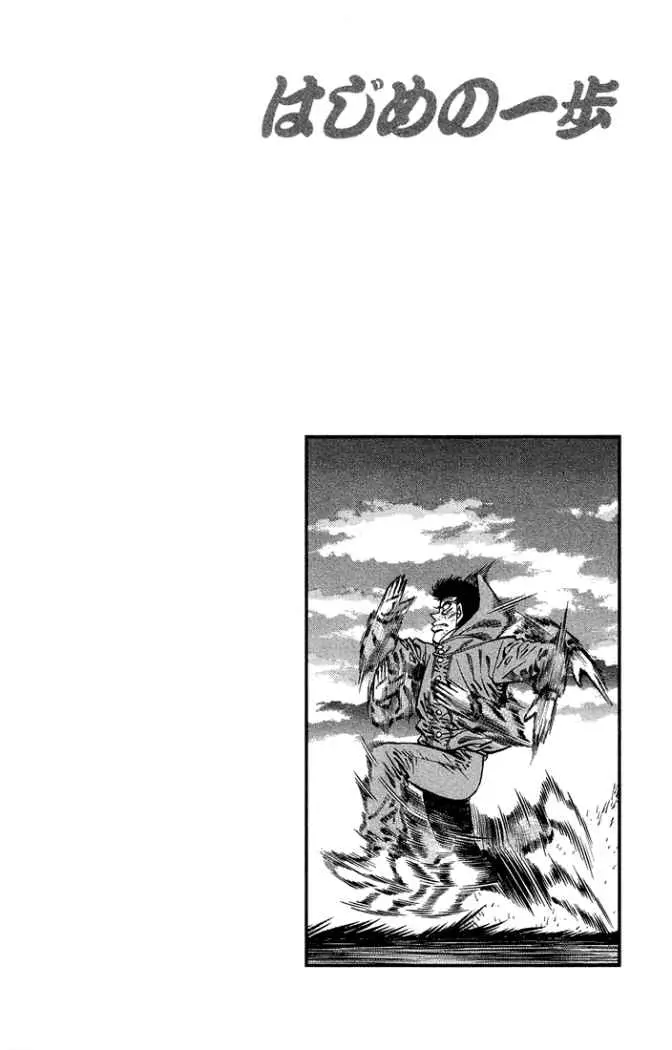 Hajime no Ippo (1989) - Capítulo 373 - Página 13 - LectorTMOo