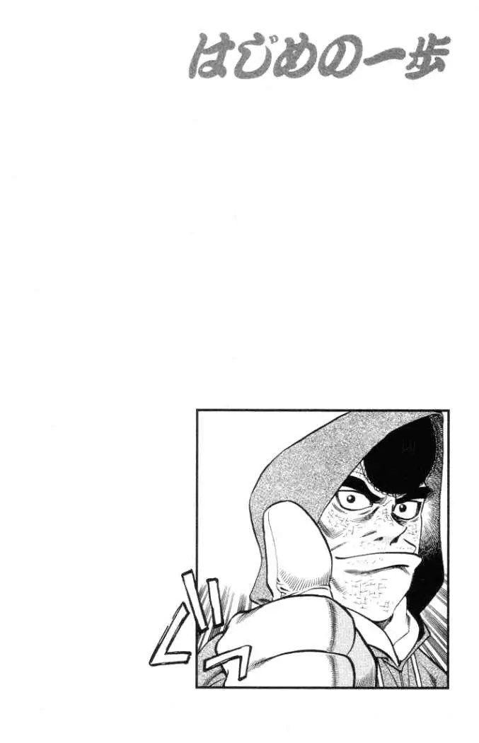 Hajime no Ippo (1989) - Capítulo 374 - Página 15 - LectorTMOo