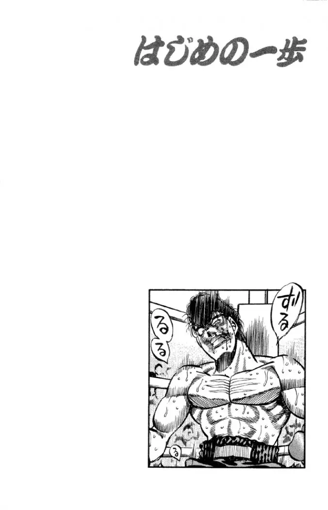 Hajime no Ippo (1989) - Capítulo 385 - Página 18 - LectorTMOo