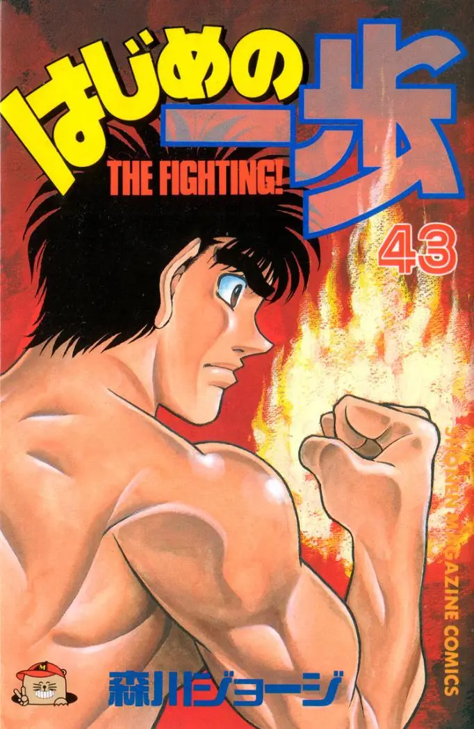 Hajime no Ippo (1989) - Capítulo 388 - Página 24 - LectorTMOo
