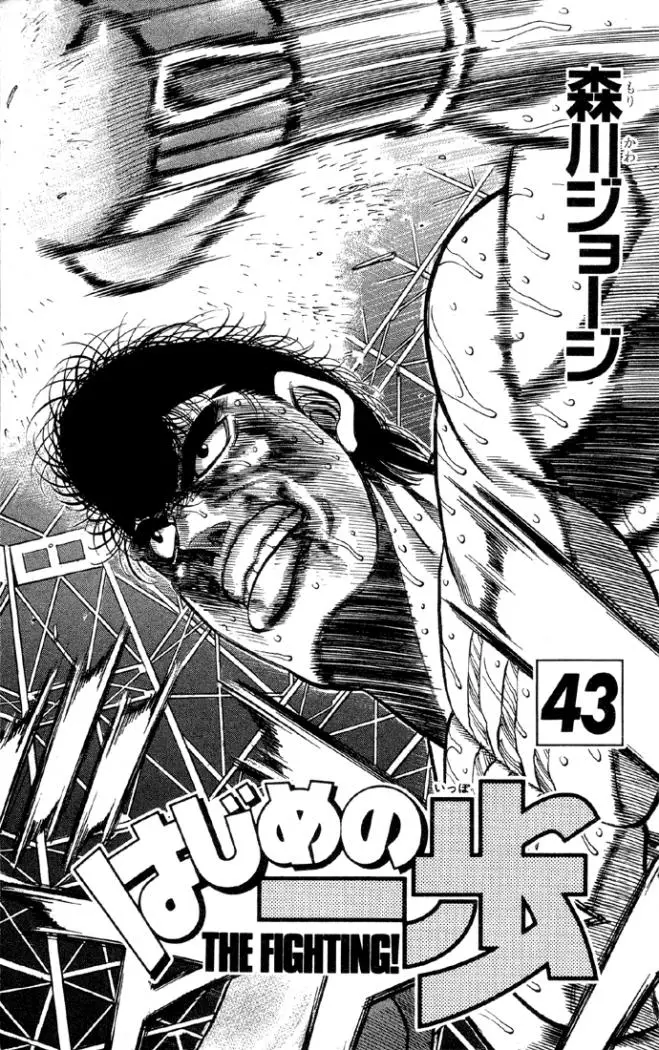 Hajime no Ippo (1989) - Capítulo 388 - Página 25 - LectorTMOo