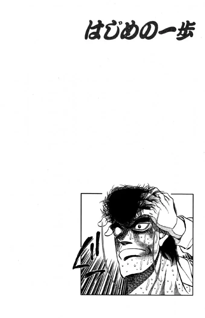 Hajime no Ippo (1989) - Capítulo 394 - Página 20 - LectorTMOo