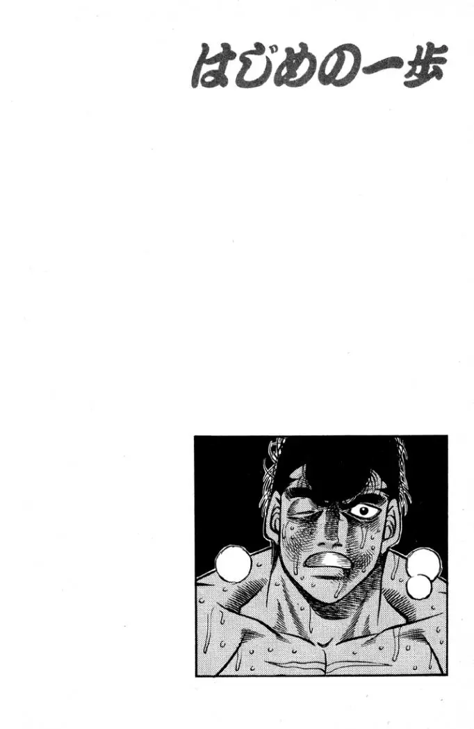 Hajime no Ippo (1989) - Capítulo 396 - Página 18 - LectorTMOo