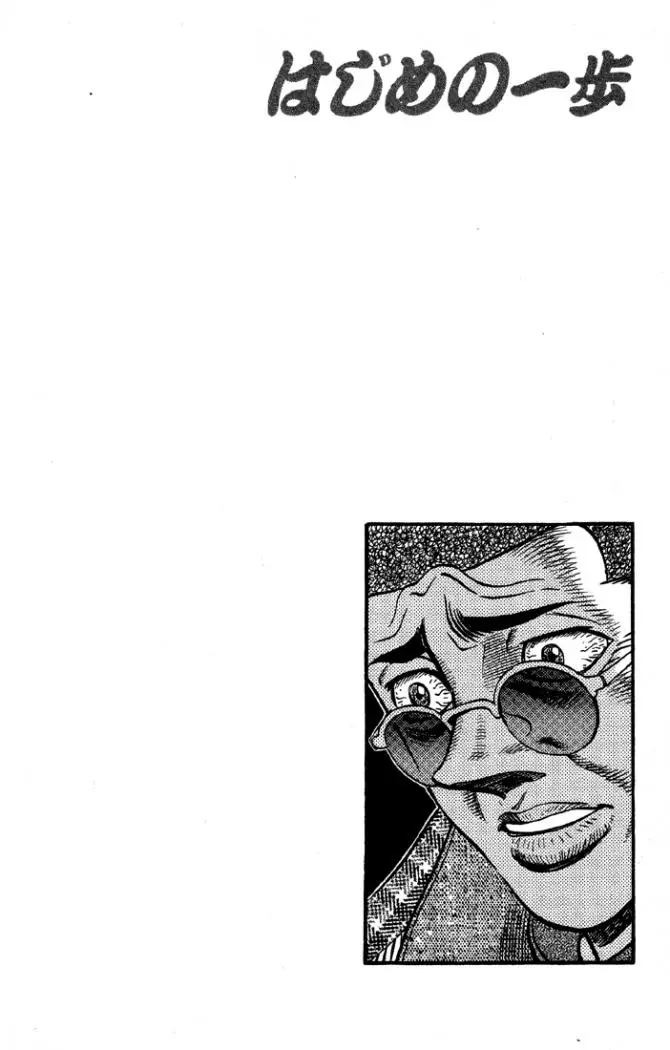 Hajime no Ippo (1989) - Capítulo 399 - Página 20 - LectorTMOo