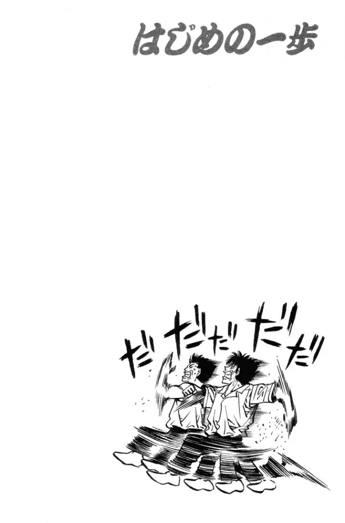 Hajime no Ippo (1989) - Capítulo 400 - Página 20 - LectorTMOo