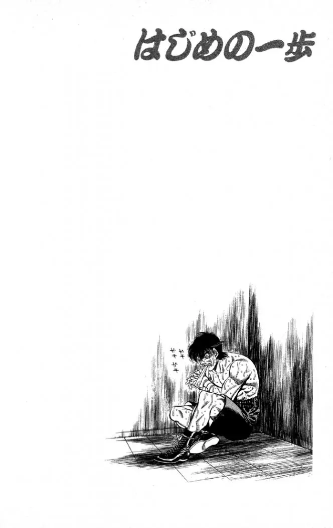 Hajime no Ippo (1989) - Capítulo 405 - Página 20 - LectorTMOo