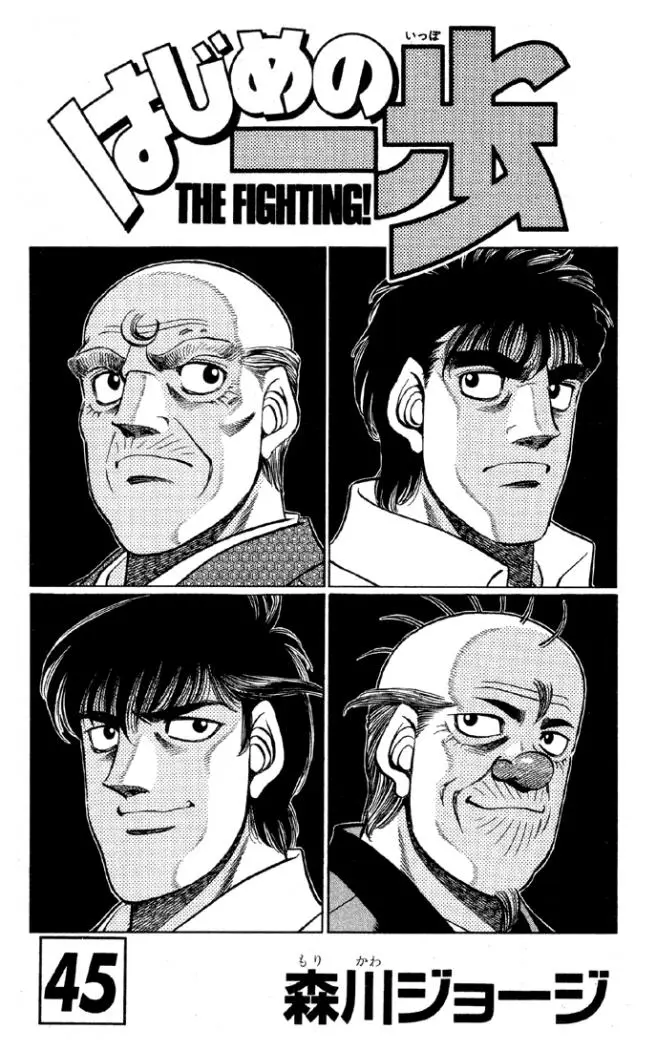 Hajime no Ippo (1989) - Capítulo 406 - Página 21 - LectorTMOo
