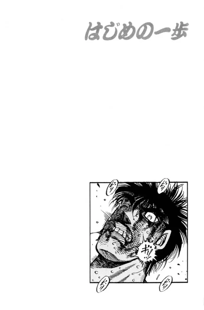 Hajime no Ippo (1989) - Capítulo 412 - Página 17 - LectorTMOo