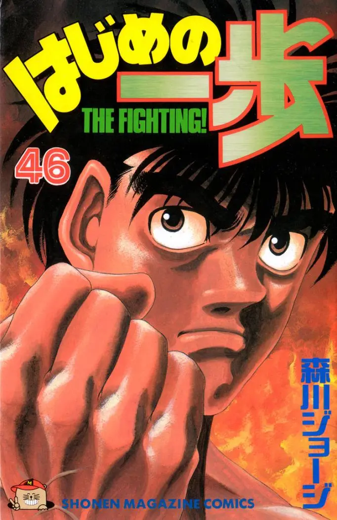 Hajime no Ippo (1989) - Capítulo 415 - Página 22 - LectorTMOo