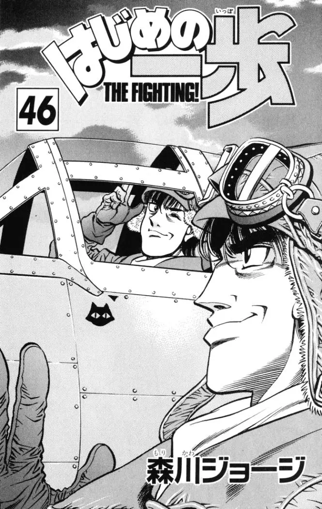 Hajime no Ippo (1989) - Capítulo 415 - Página 23 - LectorTMOo