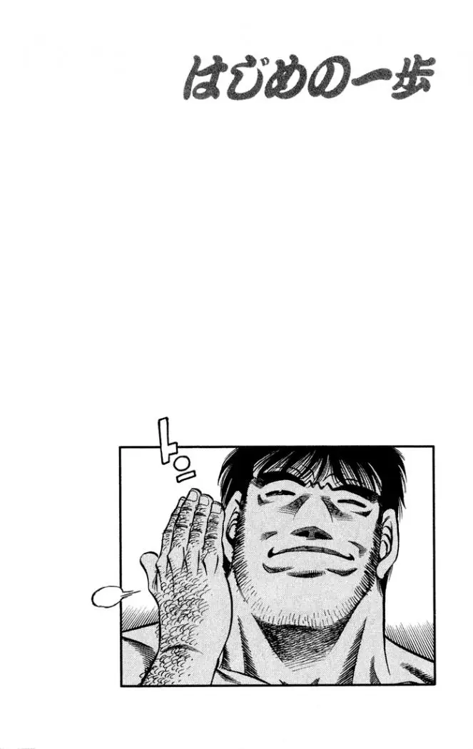 Hajime no Ippo (1989) - Capítulo 418 - Página 19 - LectorTMOo
