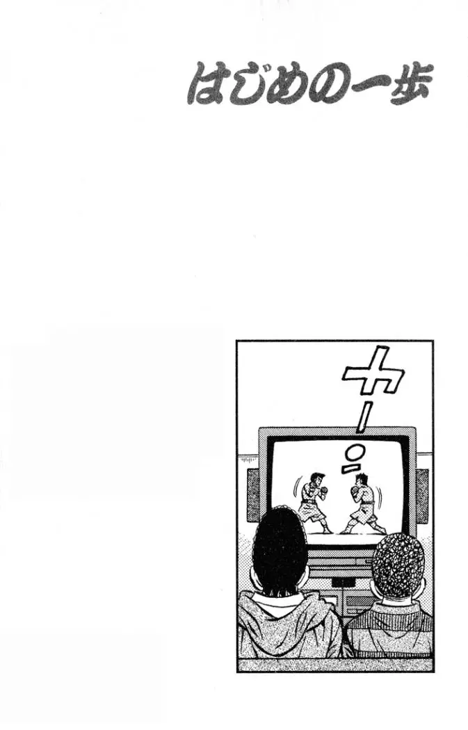 Hajime no Ippo (1989) - Capítulo 419 - Página 20 - LectorTMOo