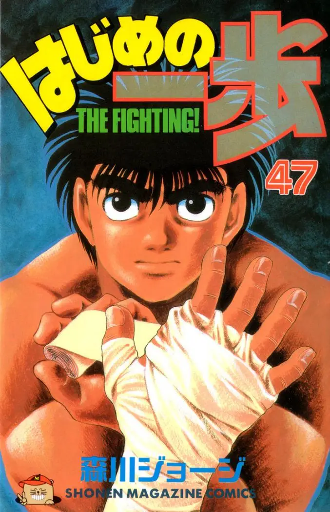 Hajime no Ippo (1989) - Capítulo 424 - Página 20 - LectorTMOo