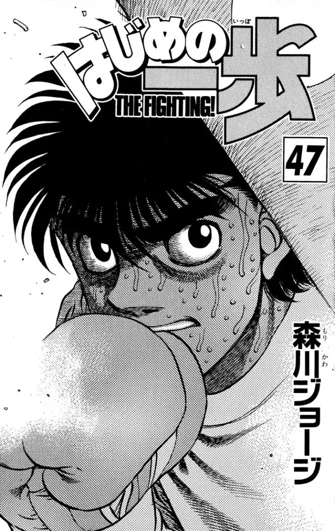 Hajime no Ippo (1989) - Capítulo 424 - Página 21 - LectorTMOo