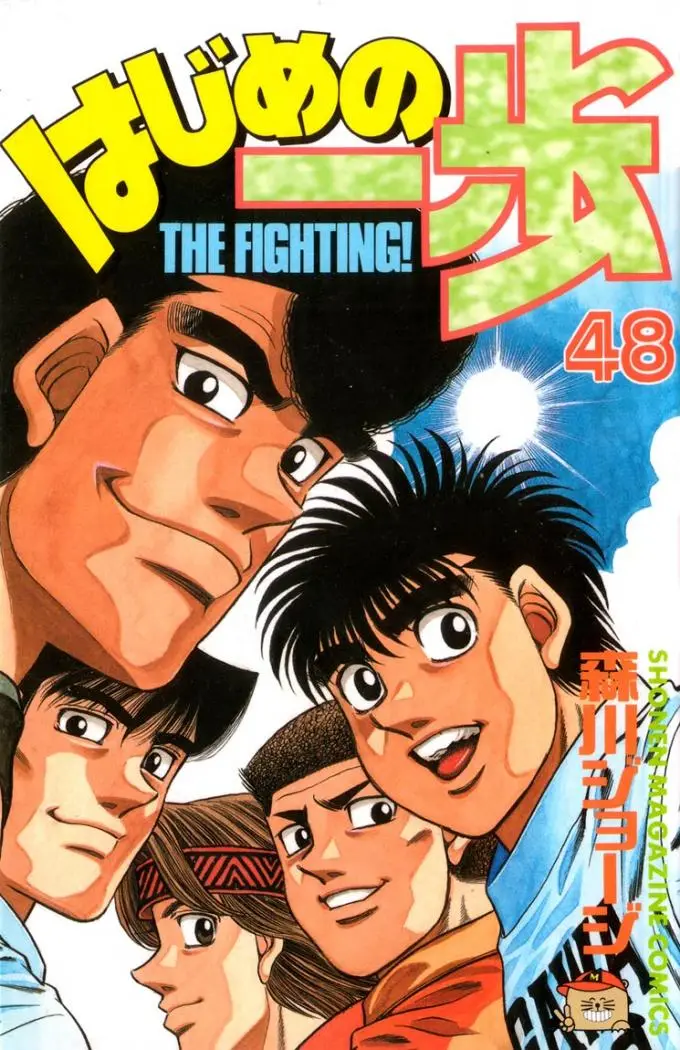 Hajime no Ippo (1989) - Capítulo 433 - Página 20 - LectorTMOo