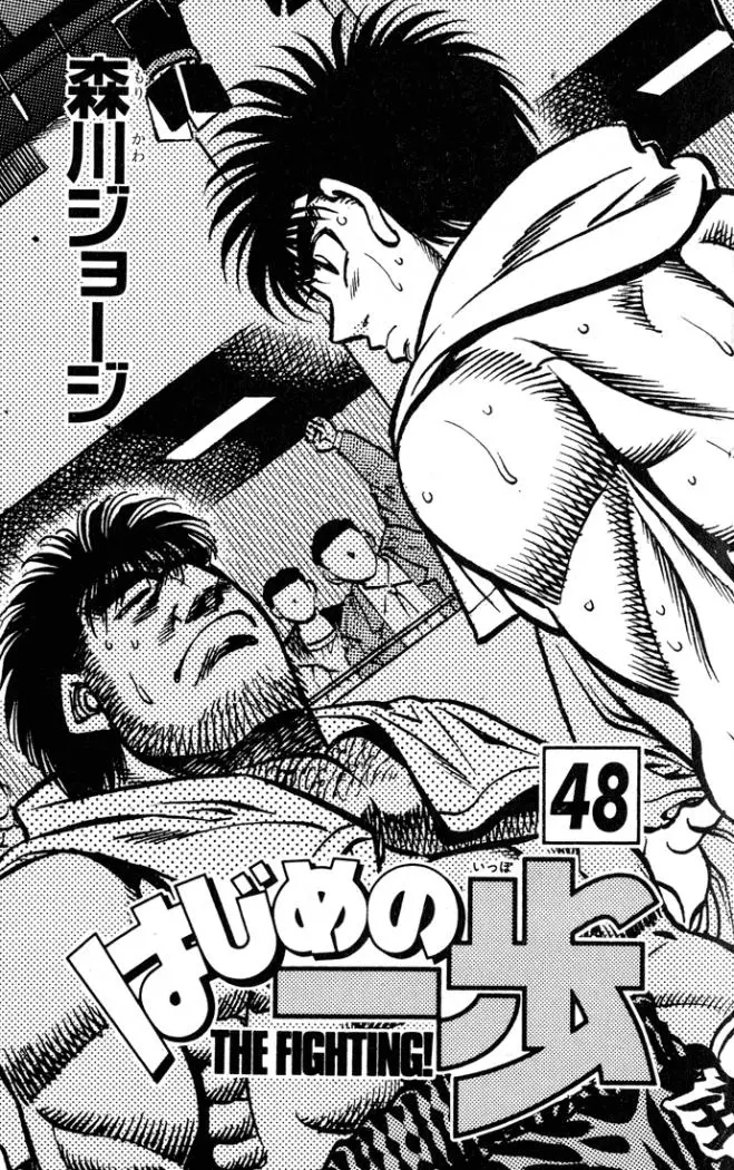 Hajime no Ippo (1989) - Capítulo 433 - Página 21 - LectorTMOo