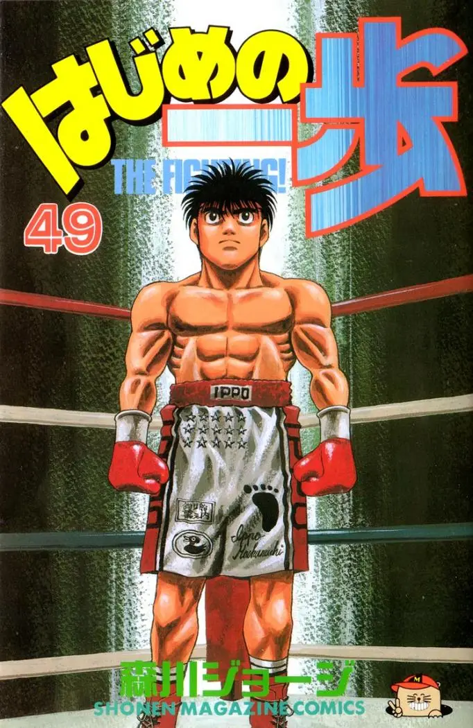 Hajime no Ippo (1989) - Capítulo 442 - Página 21 - LectorTMOo