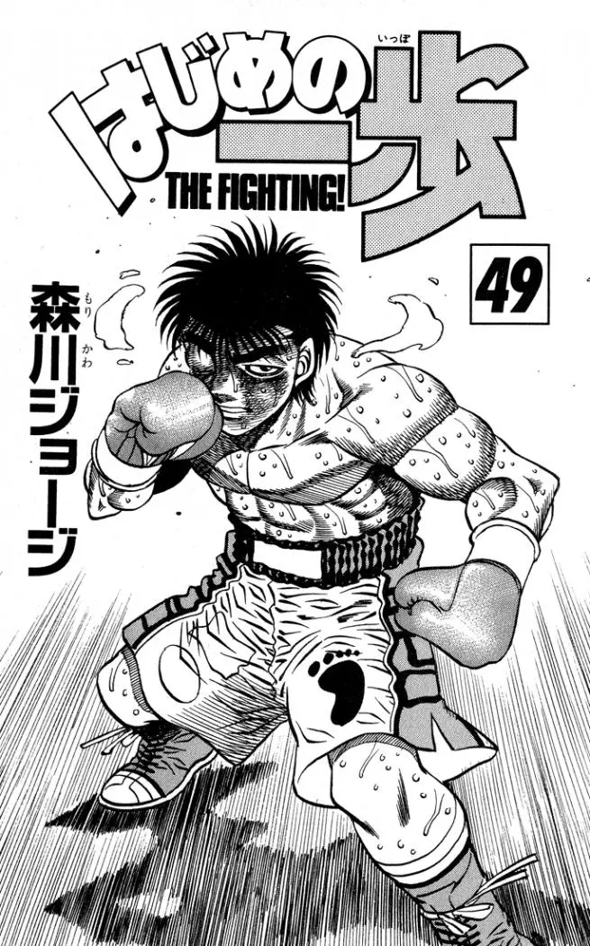 Hajime no Ippo (1989) - Capítulo 442 - Página 22 - LectorTMOo