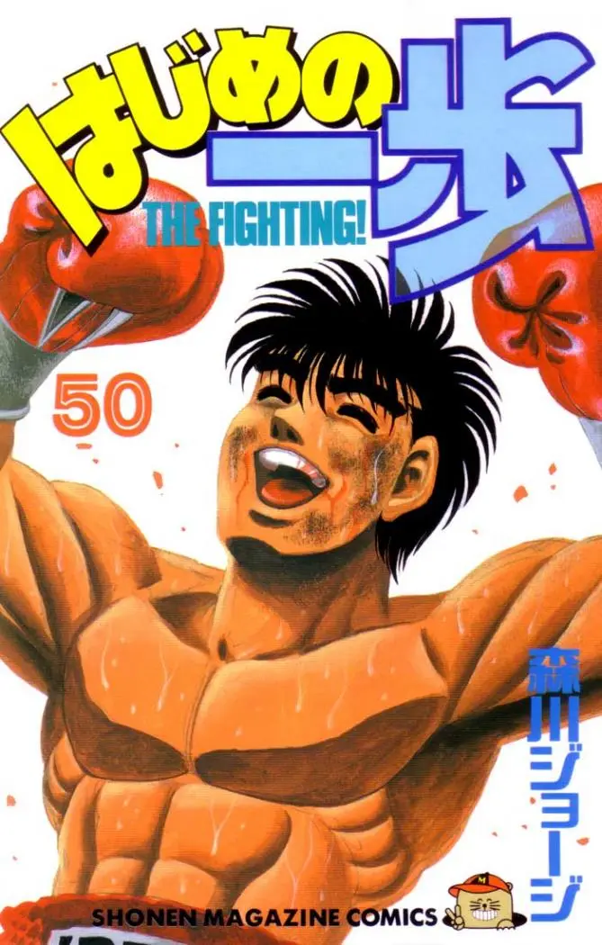 Hajime no Ippo (1989) - Capítulo 452 - Página 20 - LectorTMOo