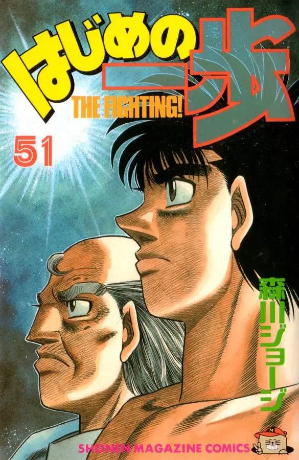 Hajime no Ippo (1989) - Capítulo 462 - Página 20 - LectorTMOo