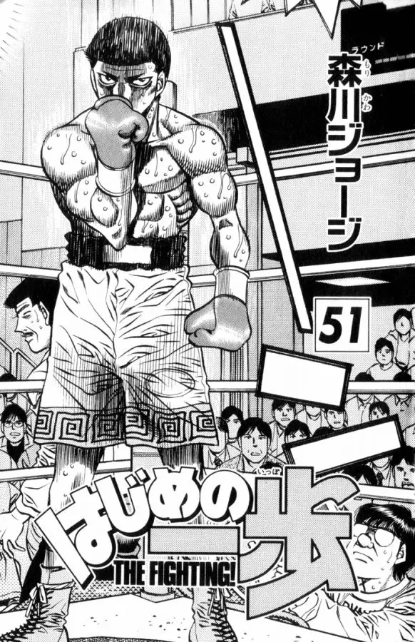 Hajime no Ippo (1989) - Capítulo 462 - Página 21 - LectorTMOo