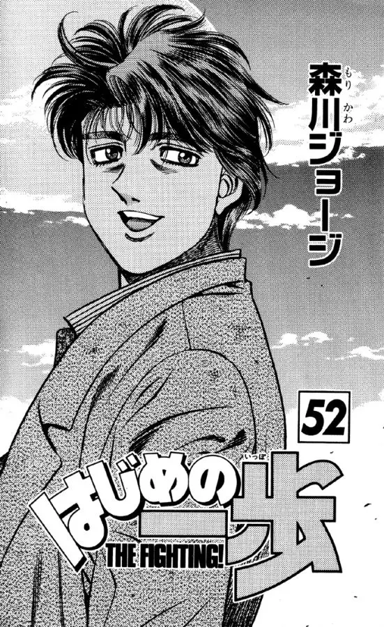 Hajime no Ippo (1989) - Capítulo 472 - Página 20 - LectorTMOo