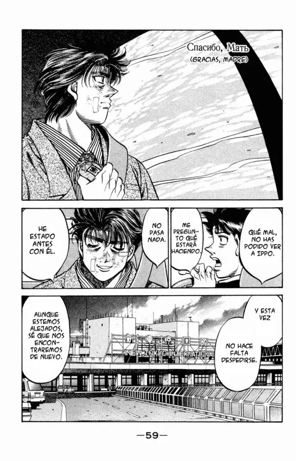 Hajime no Ippo (1989) - Capítulo 475 - Página 16 - LectorTMOo
