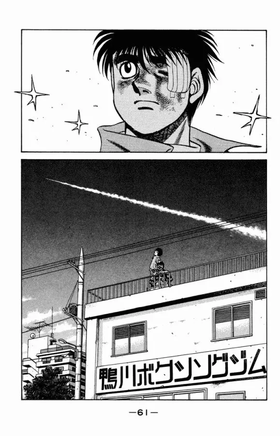 Hajime no Ippo (1989) - Capítulo 475 - Página 18 - LectorTMOo