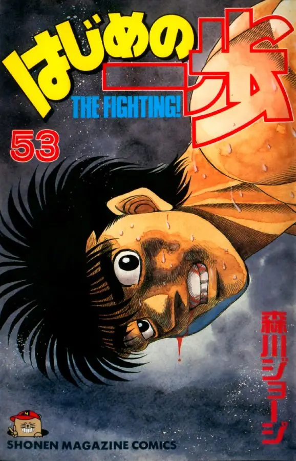 Hajime no Ippo (1989) - Capítulo 482 - Página 21 - LectorTMOo