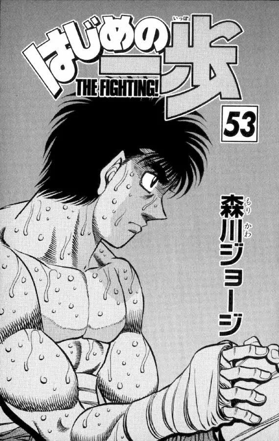 Hajime no Ippo (1989) - Capítulo 482 - Página 22 - LectorTMOo