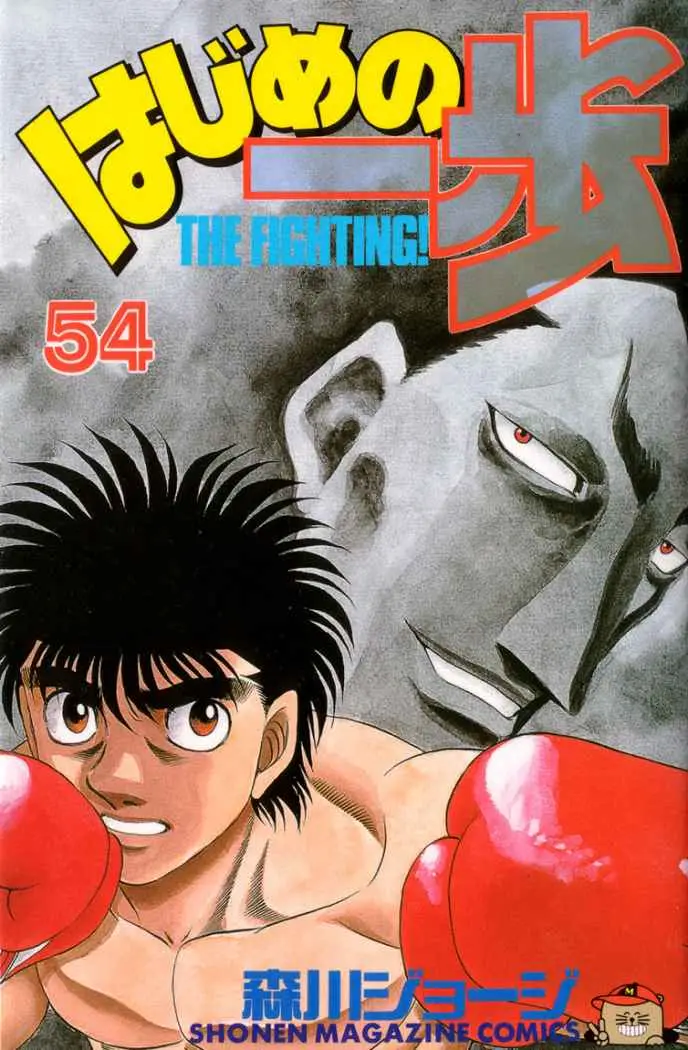 Hajime no Ippo (1989) - Capítulo 492 - Página 11 - LectorTMOo