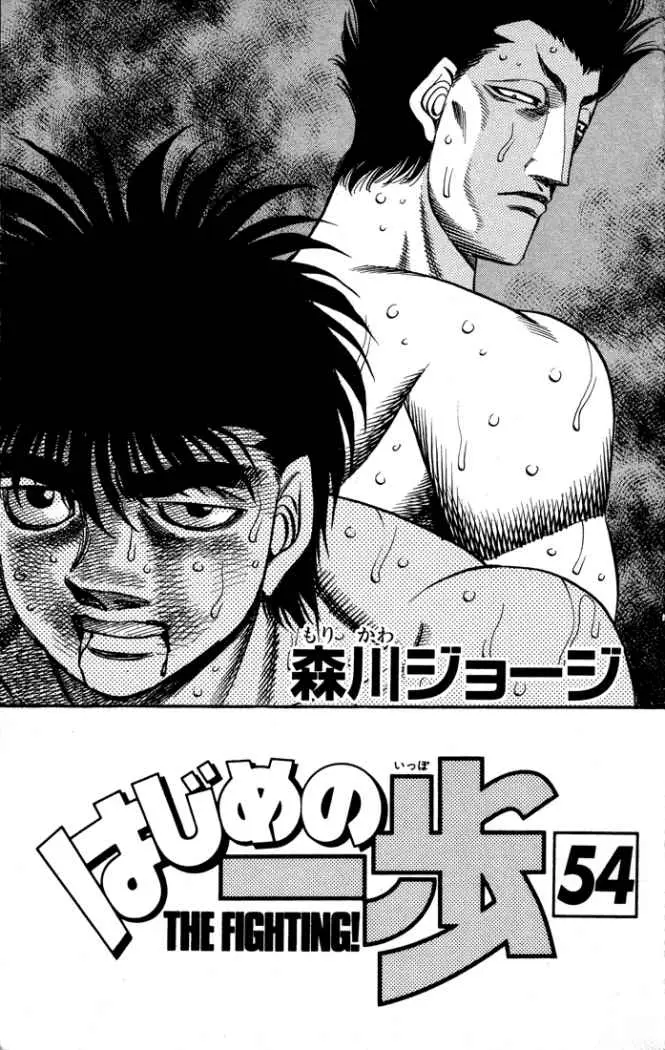 Hajime no Ippo (1989) - Capítulo 492 - Página 12 - LectorTMOo