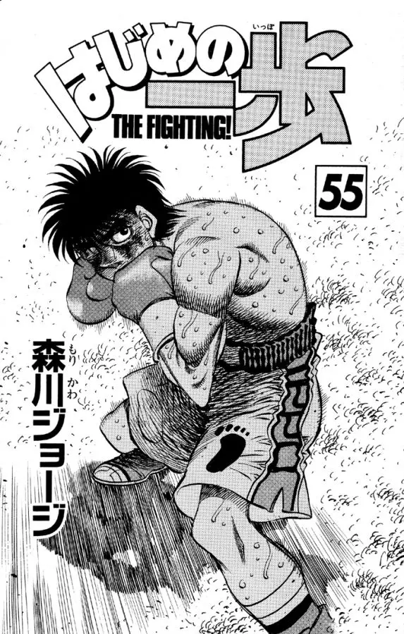 Hajime no Ippo (1989) - Capítulo 502 - Página 20 - LectorTMOo
