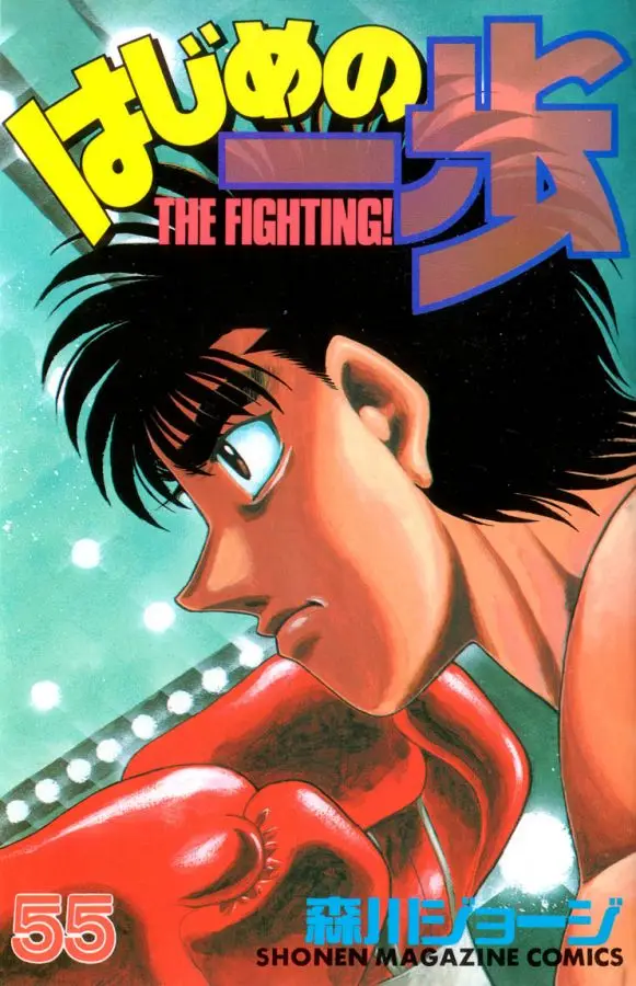 Hajime no Ippo (1989) - Capítulo 502 - Página 21 - LectorTMOo