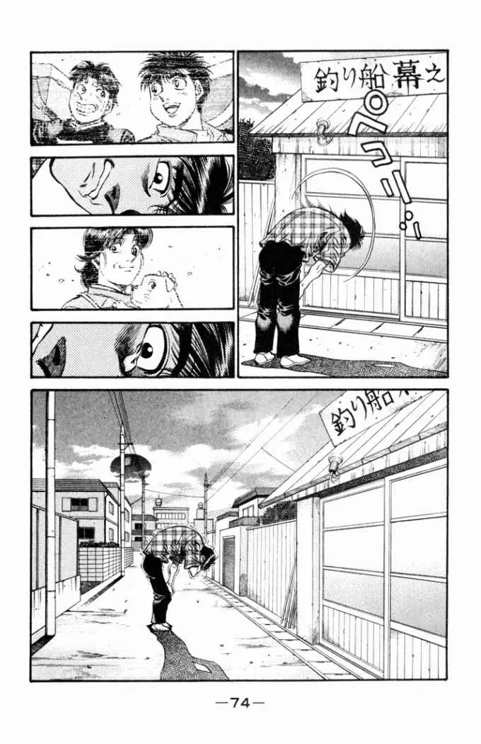 Hajime no Ippo (1989) - Capítulo 507 - Página 4 - LectorTMOo