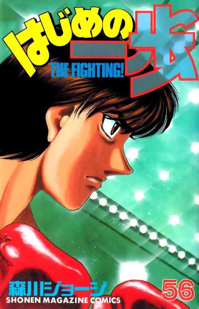 Hajime no Ippo (1989) - Capítulo 512 - Página 5 - LectorTMOo