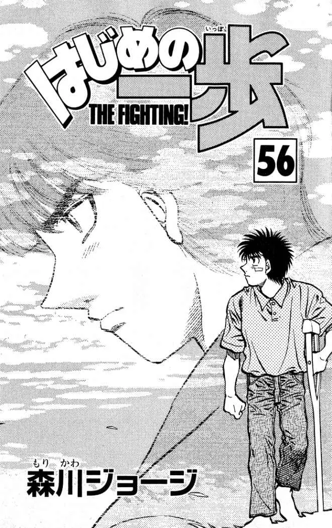Hajime no Ippo (1989) - Capítulo 512 - Página 6 - LectorTMOo