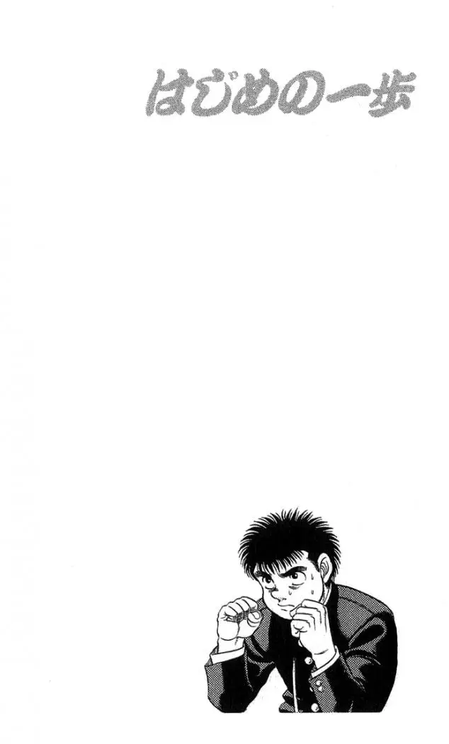 Hajime no Ippo (1989) - Capítulo 52 - Página 23 - LectorTMOo
