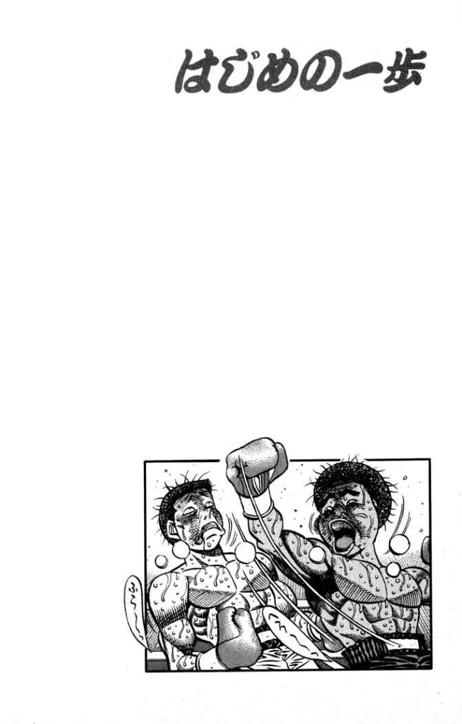 Hajime no Ippo (1989) - Capítulo 528 - Página 19 - LectorTMOo