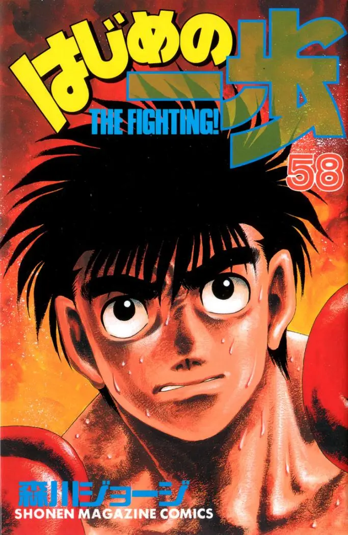 Hajime no Ippo (1989) - Capítulo 532 - Página 17 - LectorTMOo