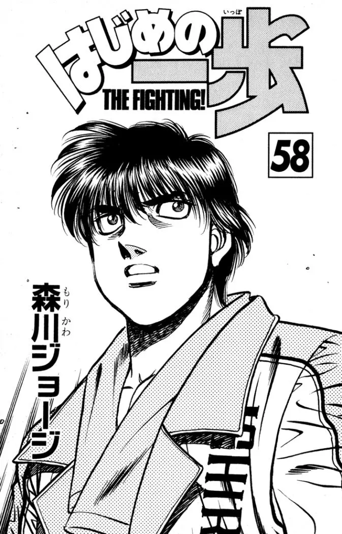Hajime no Ippo (1989) - Capítulo 532 - Página 18 - LectorTMOo