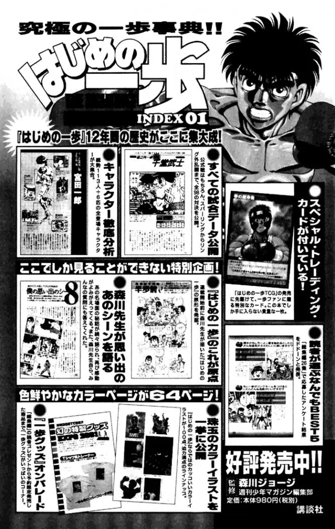 Hajime no Ippo (1989) - Capítulo 541 - Página 17 - LectorTMOo