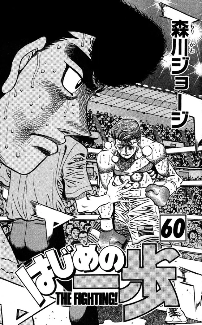 Hajime no Ippo (1989) - Capítulo 551 - Página 20 - LectorTMOo